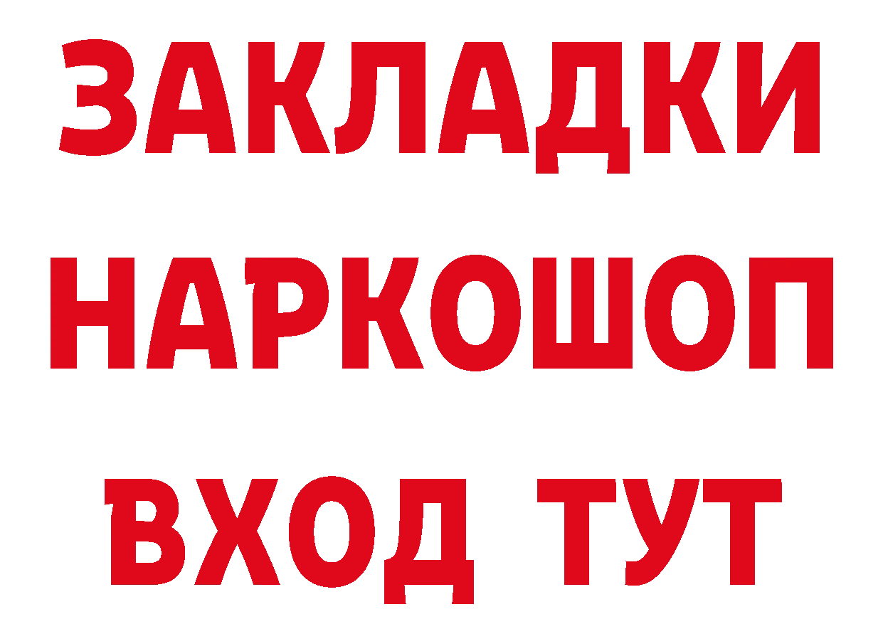 БУТИРАТ 99% сайт сайты даркнета кракен Татарск